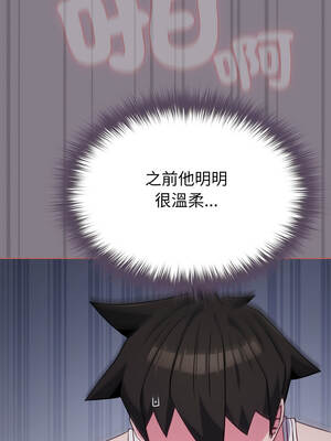 戀上年上的她 38-39話_38_12_ckgr