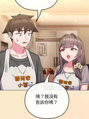 戀上年上的她 38-39話_39_06_aipf