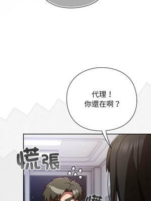 上班不要太認真 29-30話_29_17_icik