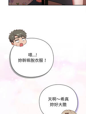 上班不要太認真 29-30話_30_02_iqty