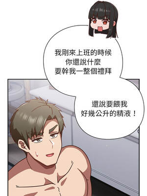上班不要太認真 29-30話_30_03_niai