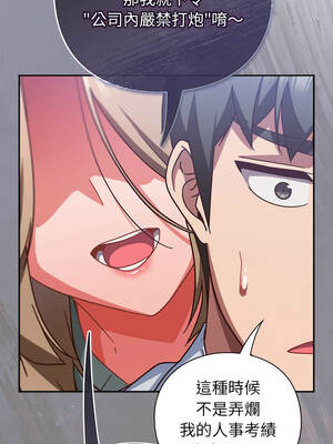上班不要太認真 29-30話_30_10_qoqt