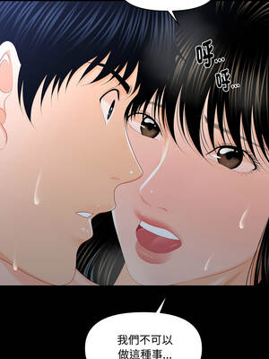 祕書的難言之隱 19-20話_19_06_gluc