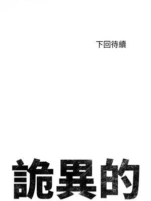 詭異的密室逃脫 13-14話_14_16_buib