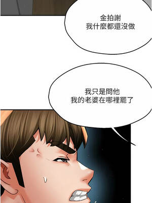 癢樂多阿姨 89-90話_89_04_ipoc