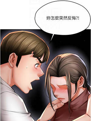 癢樂多阿姨 89-90話_89_11_yado