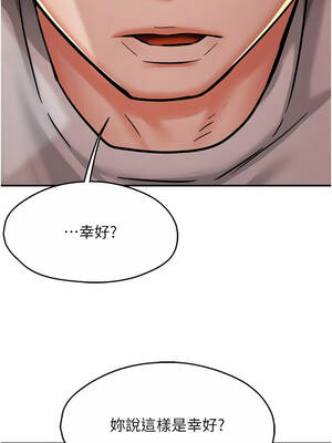 癢樂多阿姨 89-90話_90_05_yori