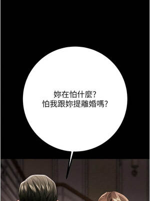 掠奪行動 85-86話_85_08_mgrh