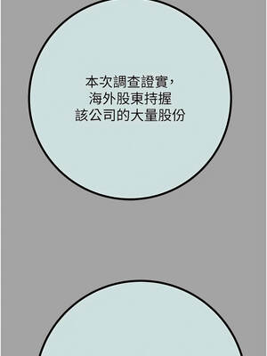 掠奪行動 85-86話_86_07_uneb