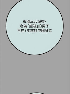 掠奪行動 85-86話_86_10_unwu