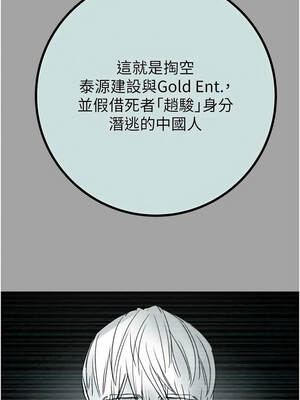 掠奪行動 85-86話_86_12_xtwm