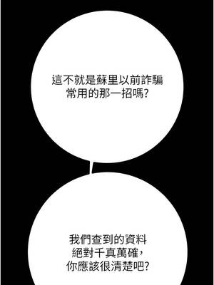 掠奪行動 85-86話_86_15_mric