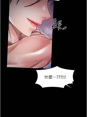 最強家丁 67-68話_67_04_dlrt