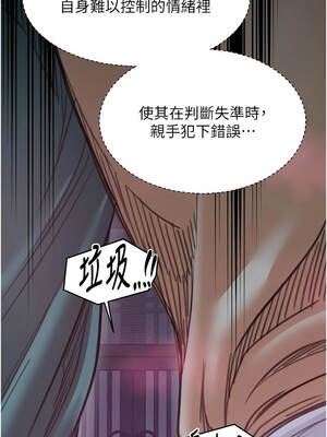 最強家丁 67-68話_67_06_mheb