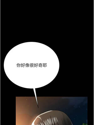 借妻條約 27-28話_27_10_hjde