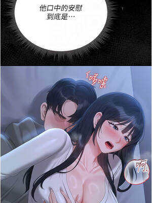 獵艷管理員 21-22話_21_05_fctf