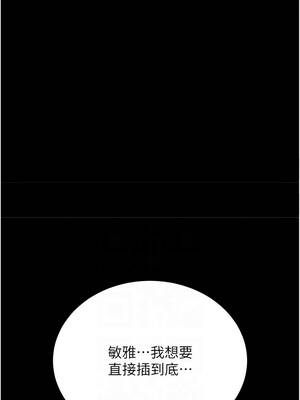 獵艷管理員 21-22話_21_06_drxq