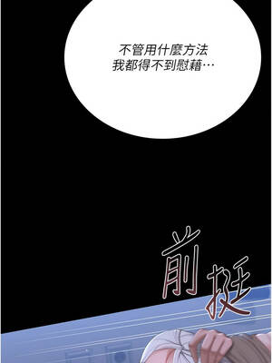 獵艷管理員 21-22話_21_07_nrxm