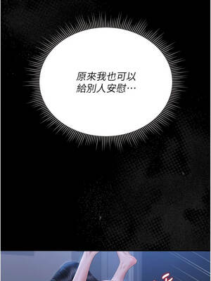獵艷管理員 21-22話_21_12_bfmh