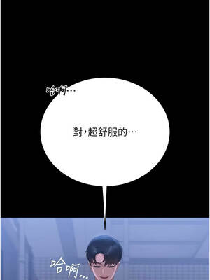 獵艷管理員 21-22話_22_07_jnkl