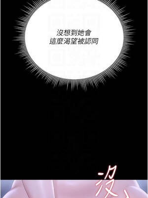 獵艷管理員 21-22話_22_09_sqdn