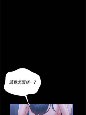 獵艷管理員 21-22話_22_10_nwjq