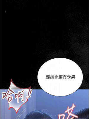 獵艷管理員 21-22話_22_11_uhch