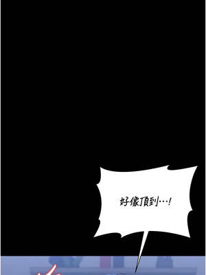 獵艷管理員 21-22話_22_13_twcu