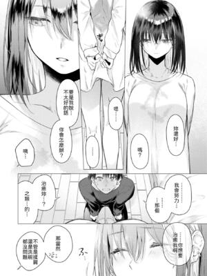 [亜美寿真] たぶん瑞希さんは振られた。 [無修正]_008