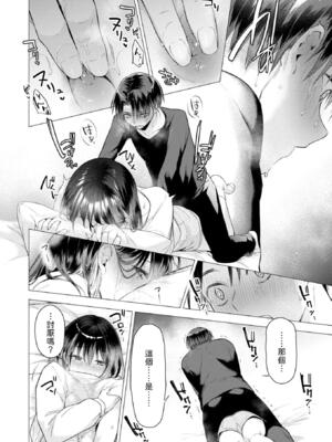 [亜美寿真] たぶん瑞希さんは振られた。 [無修正]_016