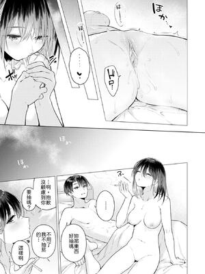 [亜美寿真] たぶん瑞希さんは振られた。 [無修正]_025