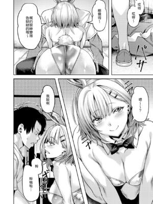 [長頼] 脱兎は祭りの日に跳ねる [無修正]_006