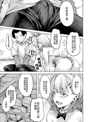 [長頼] 脱兎は祭りの日に跳ねる [無修正]_007