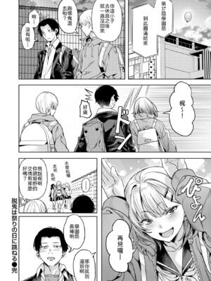 [長頼] 脱兎は祭りの日に跳ねる [無修正]_022