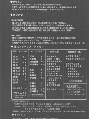 (C107) [FONETRASON (竜灯おりす)] 煌盾戦姫エルセイン 堕肉嘲罰 前編：戦姫獄悶恥刑_04_twrs