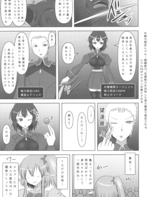 (C107) [FONETRASON (竜灯おりす)] 煌盾戦姫エルセイン 堕肉嘲罰 前編：戦姫獄悶恥刑_05_cdey