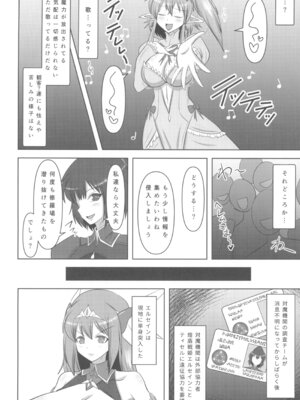 (C107) [FONETRASON (竜灯おりす)] 煌盾戦姫エルセイン 堕肉嘲罰 前編：戦姫獄悶恥刑_06_xivn