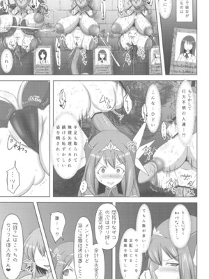 (C107) [FONETRASON (竜灯おりす)] 煌盾戦姫エルセイン 堕肉嘲罰 前編：戦姫獄悶恥刑_07_wbay