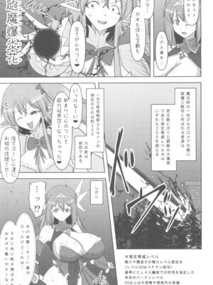 (C107) [FONETRASON (竜灯おりす)] 煌盾戦姫エルセイン 堕肉嘲罰 前編：戦姫獄悶恥刑_09_xxrt