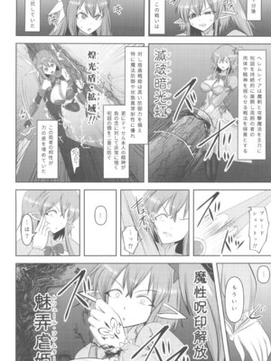 (C107) [FONETRASON (竜灯おりす)] 煌盾戦姫エルセイン 堕肉嘲罰 前編：戦姫獄悶恥刑_10_dhlg