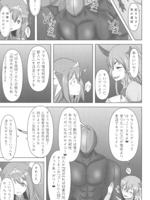 (C107) [FONETRASON (竜灯おりす)] 煌盾戦姫エルセイン 堕肉嘲罰 前編：戦姫獄悶恥刑_11_pxdh