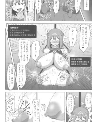 (C107) [FONETRASON (竜灯おりす)] 煌盾戦姫エルセイン 堕肉嘲罰 前編：戦姫獄悶恥刑_12_lqoc