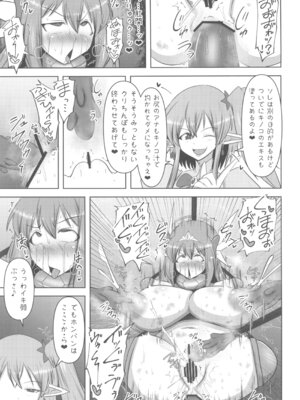 (C107) [FONETRASON (竜灯おりす)] 煌盾戦姫エルセイン 堕肉嘲罰 前編：戦姫獄悶恥刑_15_anmi