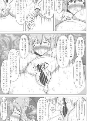 (C107) [FONETRASON (竜灯おりす)] 煌盾戦姫エルセイン 堕肉嘲罰 前編：戦姫獄悶恥刑_19_tefl