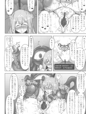 (C107) [FONETRASON (竜灯おりす)] 煌盾戦姫エルセイン 堕肉嘲罰 前編：戦姫獄悶恥刑_20_ofmj