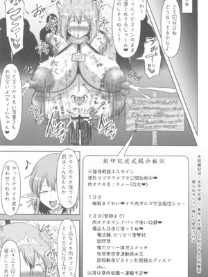 (C107) [FONETRASON (竜灯おりす)] 煌盾戦姫エルセイン 堕肉嘲罰 前編：戦姫獄悶恥刑_25_gfop
