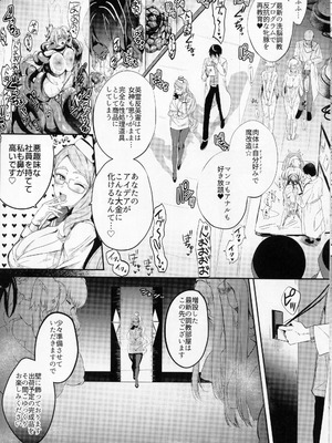 (C107) [ネッシートマト] NFF英霊オナホ化計画 (Fate／Grand Order)_07_diph