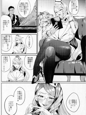 (C107) [ネッシートマト] NFF英霊オナホ化計画 (Fate／Grand Order)_17_fpfv