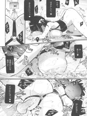 (COMIC1☆27) [ほむら屋★プレアデス (焔すばる)] どきどき★ひとり動画撮影会_18_vbkv