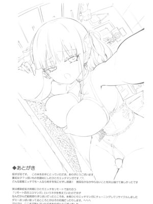 (COMIC1☆27) [ほむら屋★プレアデス (焔すばる)] どきどき★ひとり動画撮影会_21_gsqh